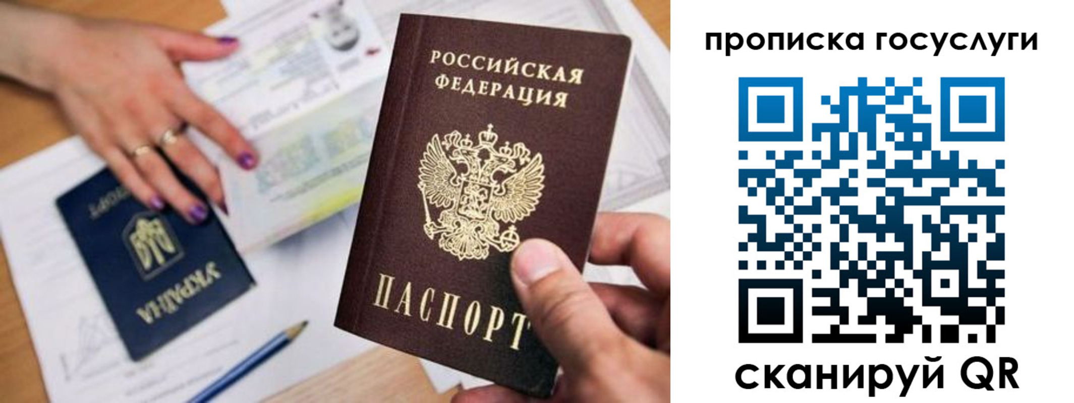 купить прописку в Железногорске