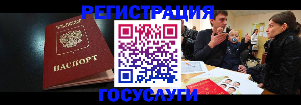 прописка для кредита в Железногорске
