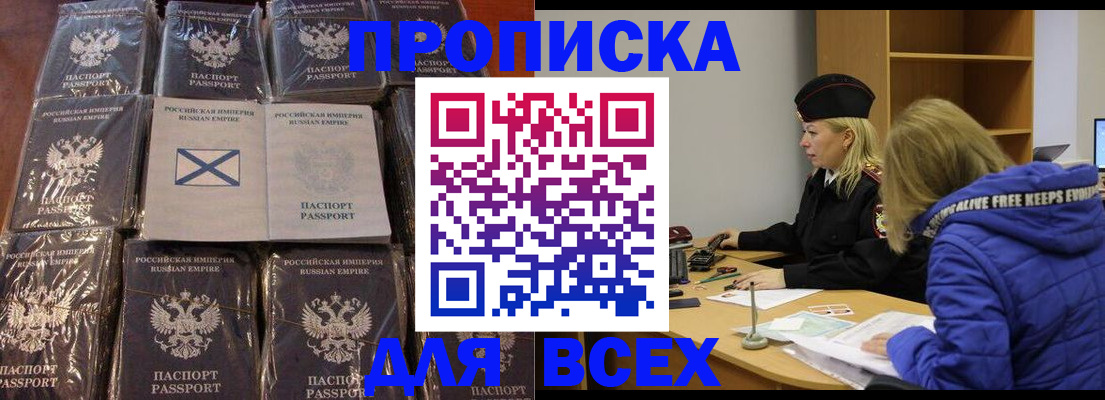 временная регистрация собственник в Железногорске